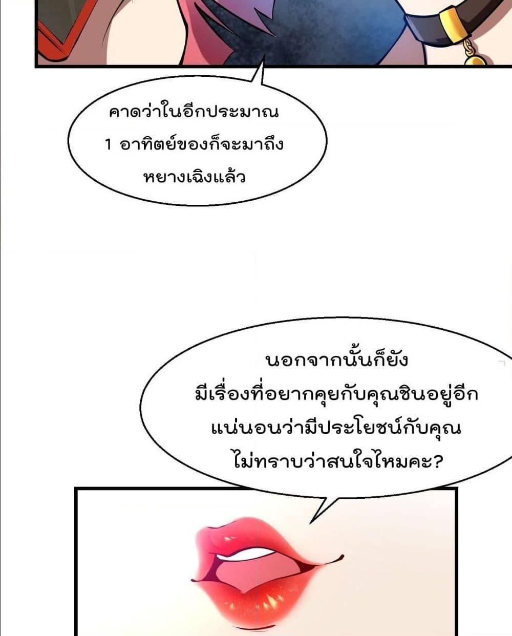 Immortal Husband in The City 14 (68)